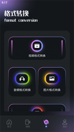 影猫电影播放器app 截图2