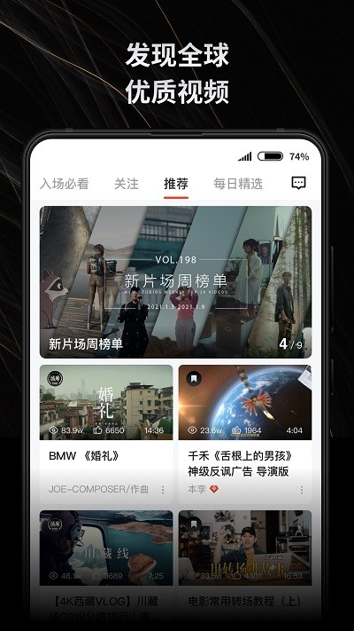 新片场 截图4