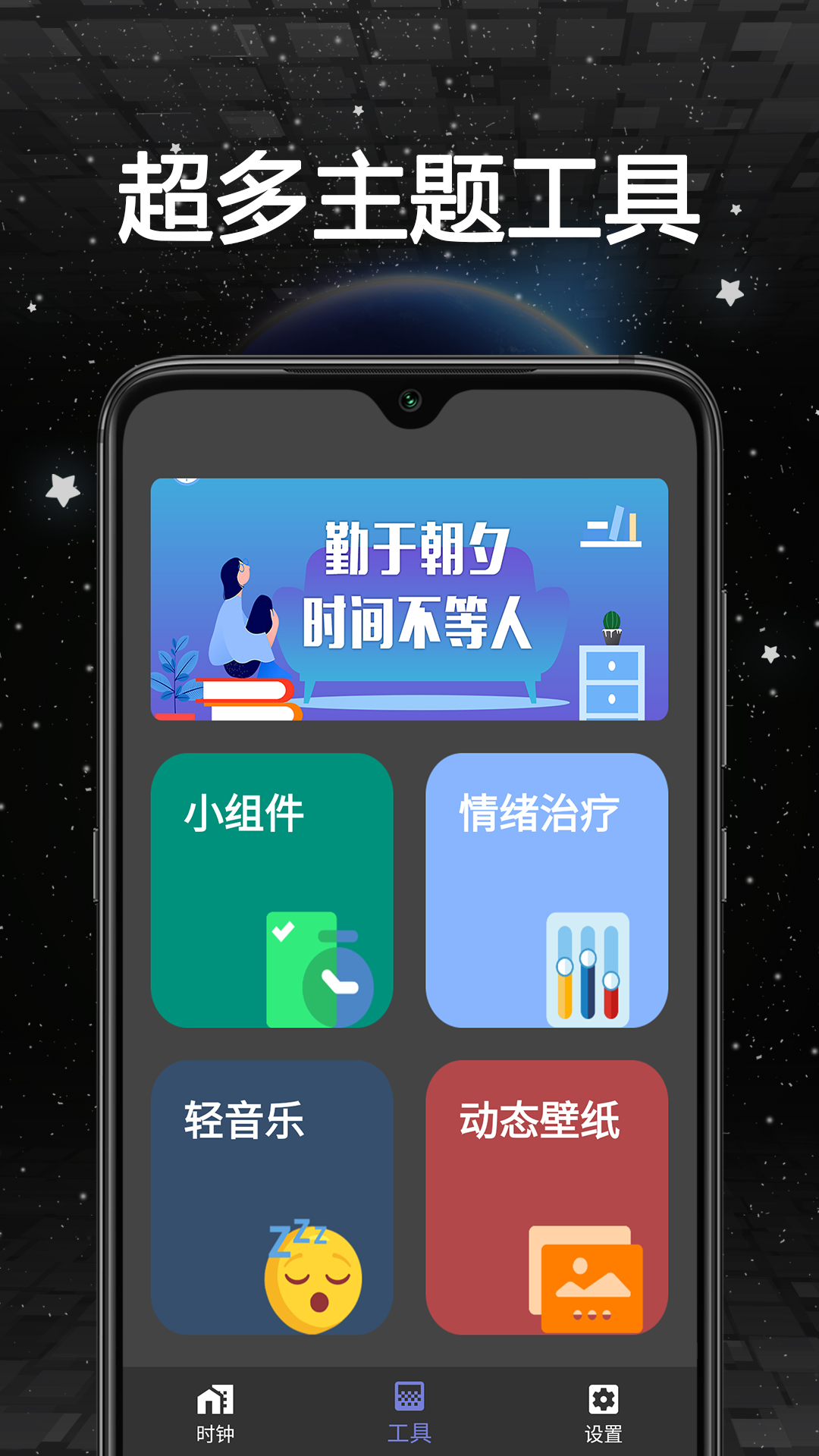 谜底时钟app 1