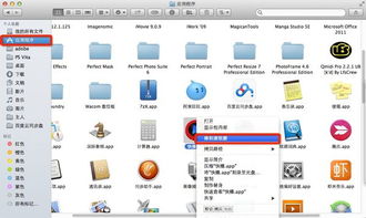 Mac苹果电脑：轻松学会卸载应用程序与软件的技巧 4