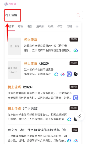 网盘姬资源库 截图6