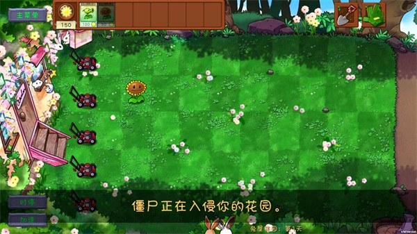 植物大战僵尸共生版内置菜单 截图2