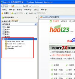解决IE浏览器频繁弹出脚本错误的方法 4