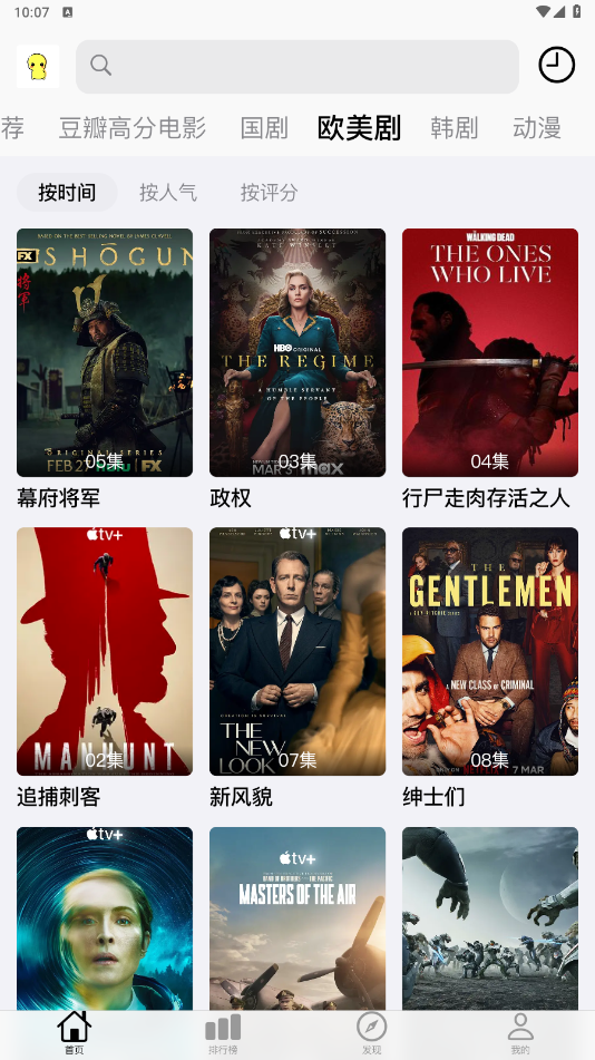 胡胡影视安卓版 截图2