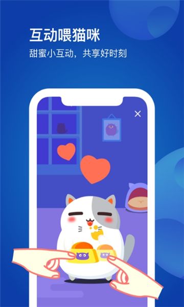 恋爱星球 截图2
