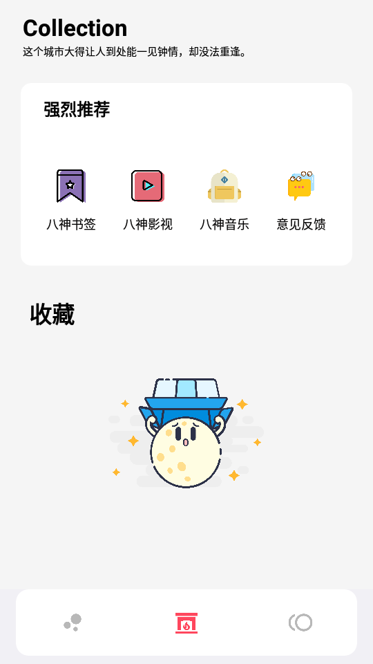 八神资源社APP 截图2