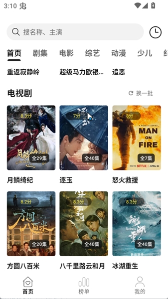 云帧享纯净版 截图2