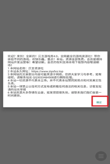 仄言资源社 截图13