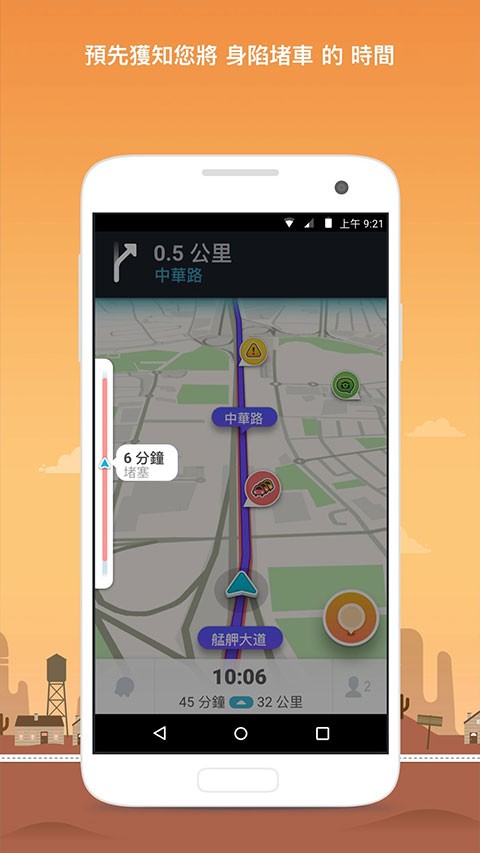 waze中文版 截图2