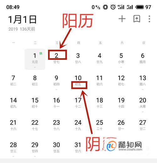 一问一答解疑惑：如何轻松区分阴历与阳历？ 1