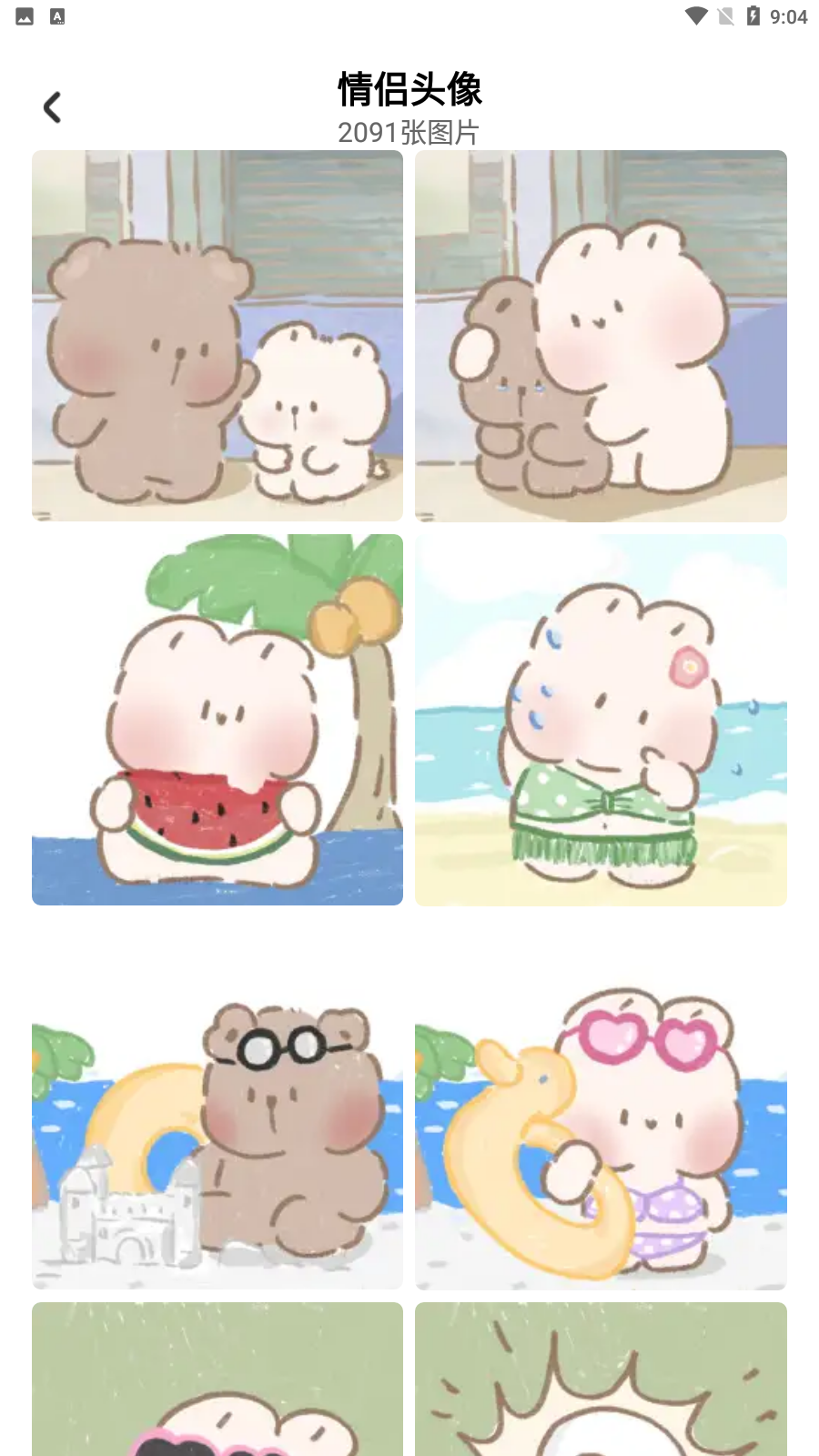 咪兔壁纸安卓版 截图3