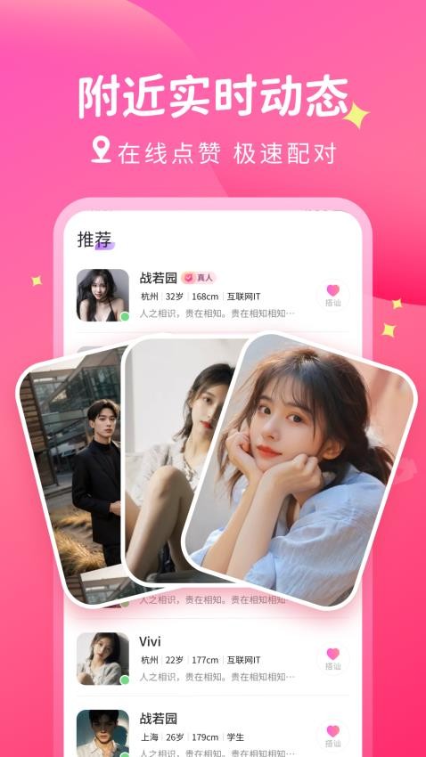 唯她 截图2