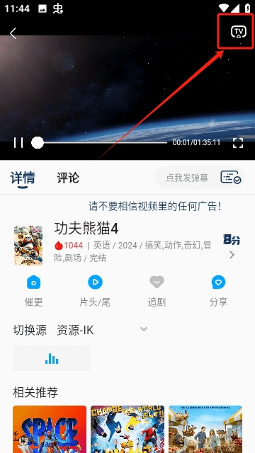 2k动漫 截图5