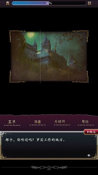 笼庭知更鸟汉化版 截图2