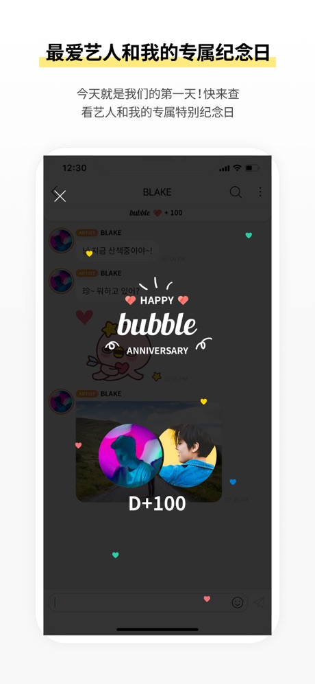 bubble for STARSHIP 截图5