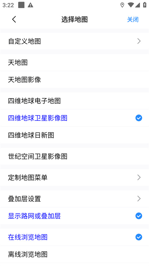 奥维地图2025年高清最新版 截图5