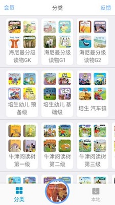 有声英文绘本app 截图3