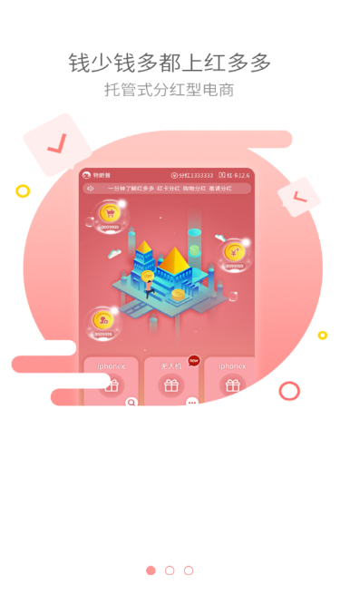 红多多 1