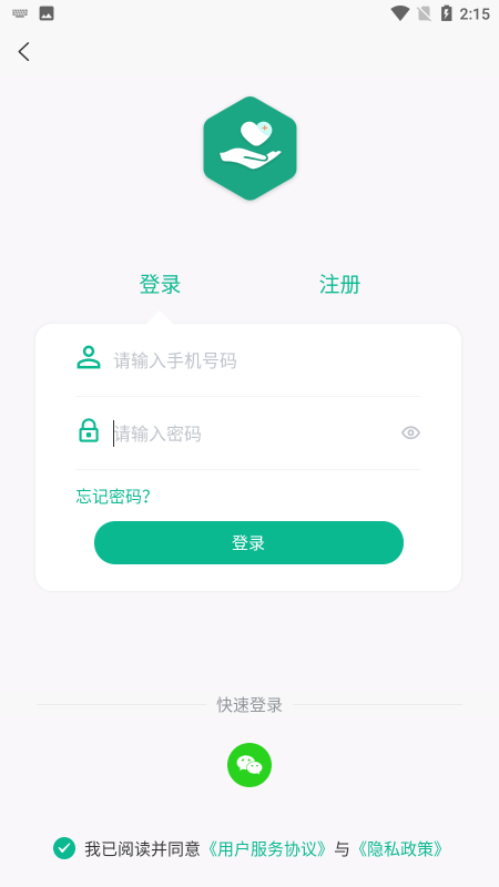 数字健康app 1