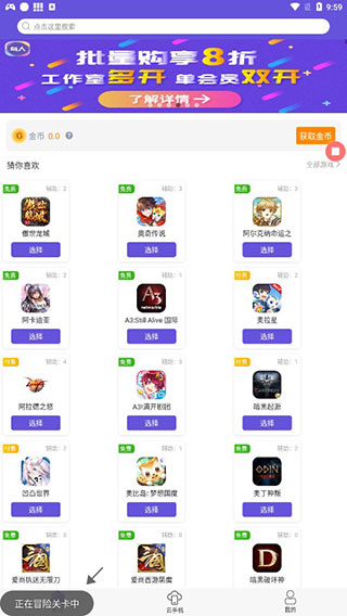 鸟人助手模拟器专版 截图3