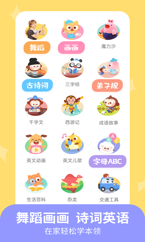 儿歌多多小朋友版 截图2