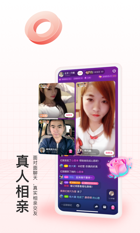 对缘 截图3