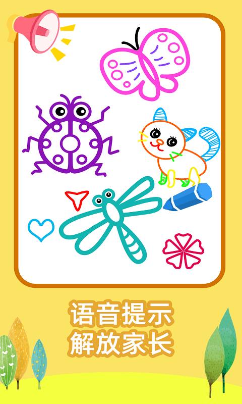 绘画画图板 1