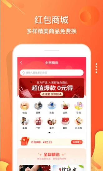 嗖嗖 截图4