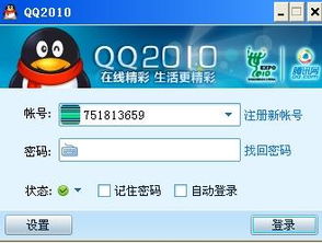 QQ官方登录平台 3