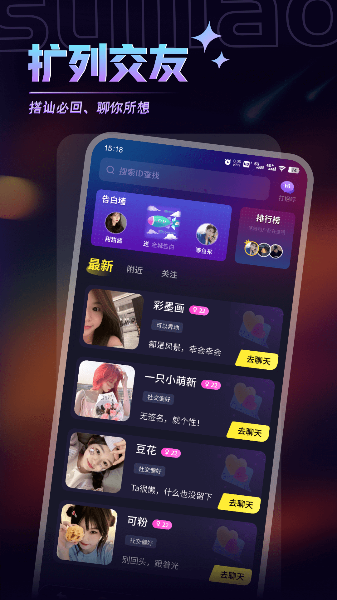 随聊漂流瓶软件 1