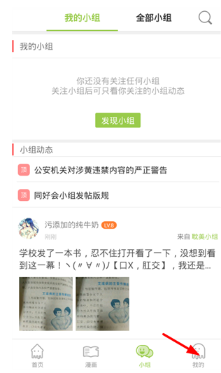 追追漫画app免费下载 截图8