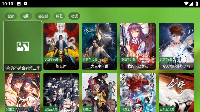 FmBox影视盒子 截图2