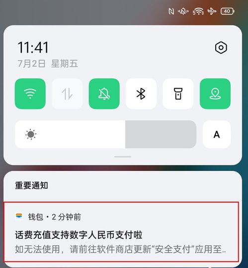 OPPO钱包：如何快速找到并使用？ 1