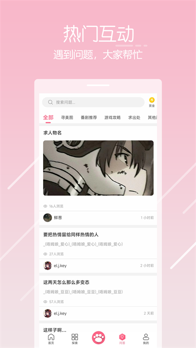 唔姆壁纸app 截图1