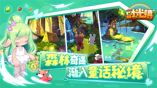 时光镇安卓版 截图2