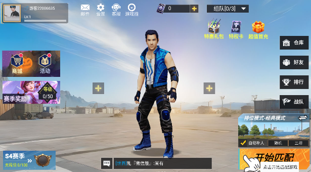 王牌突击队免费版 截图3