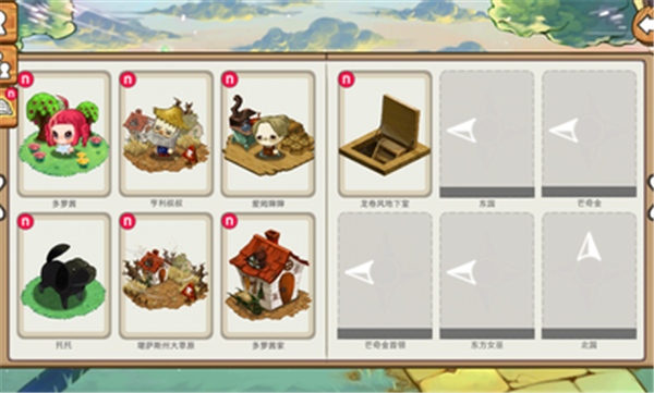 黄金之路绿野仙踪 截图2