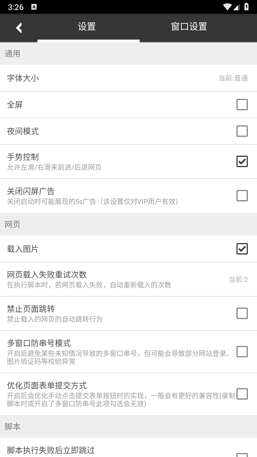 自动浏览器无限窗口版 截图2