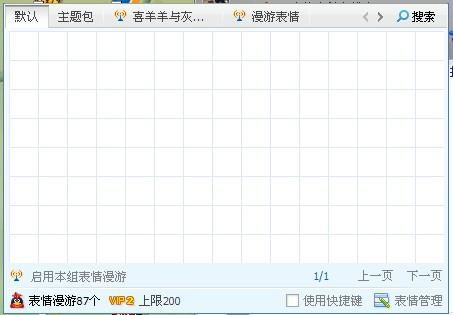 拯救无聊聊天！QQ无默认表情？这里有妙招！ 2