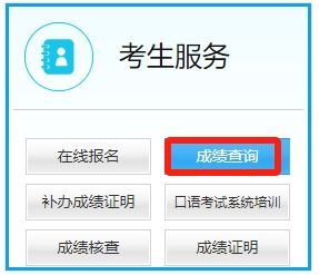 揭秘！轻松查找四级考试成绩报告单编号的方法 3