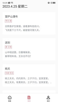 西瓜看看 截图2