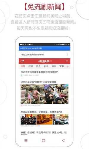 Z浏览器 截图3