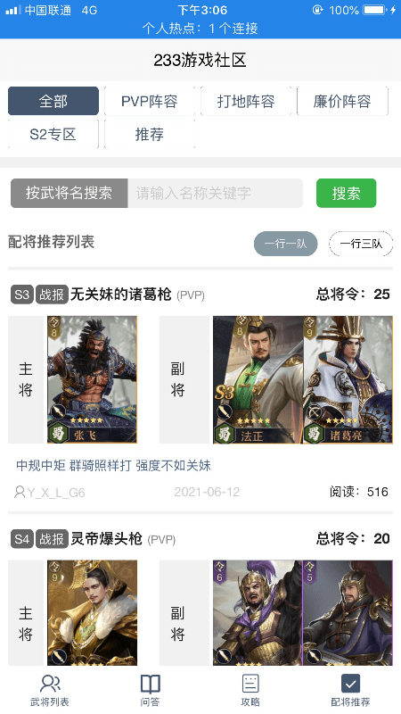 233游戏社区 截图2