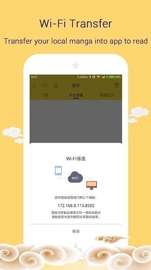 mangago汉化版 截图2