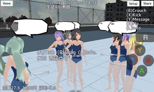 学校女生模拟器 截图4