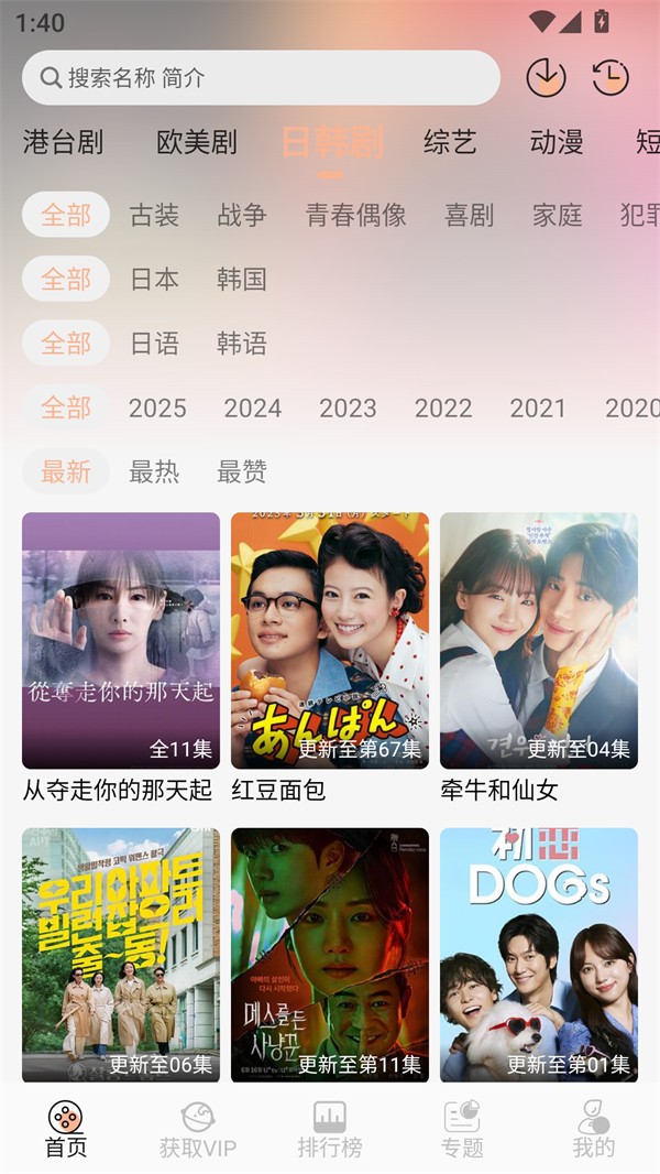 叮当影视免费安装 截图3