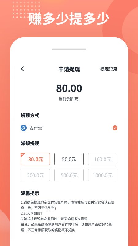 推推侠app 截图5