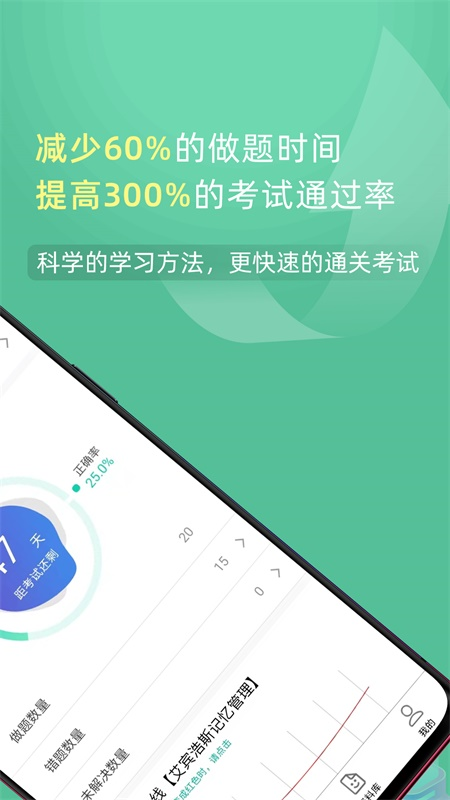 百川超级学霸 截图5