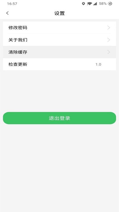 哆达达约车软件 截图5