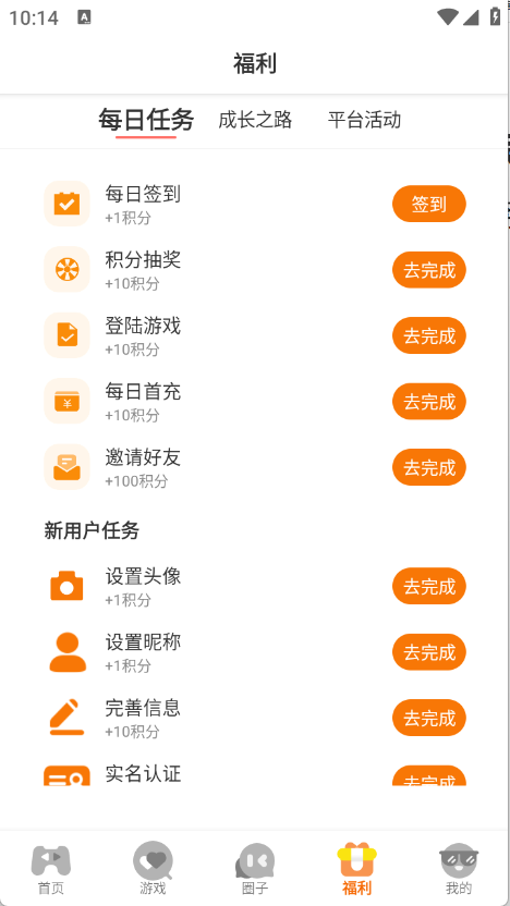 一起嗨游戏平台免费版 截图6